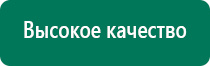 Скэнар терапия новая