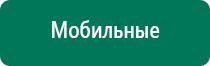 Электрод зонный универсальный эпу 1 цена