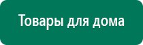 Скэнар чэнс 01 скэнар м против атеросклероза