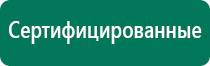 Скэнар аппараты разновидности