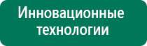 Скэнар аппараты в продаже