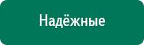 Скэнар аппараты в продаже