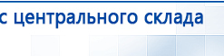 Электрод Скэнар - зонный универсальный ЭПУ-1-1(С) купить в Шахтах, Электроды Скэнар купить в Шахтах, Медицинский интернет магазин - denaskardio.ru