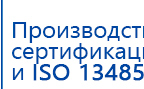 СКЭНАР-1-НТ (исполнение 01) артикул НТ1004 Скэнар Супер Про купить в Шахтах, Аппараты Скэнар купить в Шахтах, Медицинский интернет магазин - denaskardio.ru