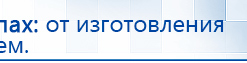 Пояс электрод для аппаратов Скэнар купить в Шахтах, Выносные электроды купить в Шахтах, Медицинский интернет магазин - denaskardio.ru
