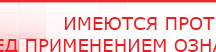 купить ЧЭНС-01-Скэнар-М - Аппараты Скэнар Медицинский интернет магазин - denaskardio.ru в Шахтах