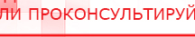 купить Пояс электрод для аппаратов Скэнар - Выносные электроды Медицинский интернет магазин - denaskardio.ru в Шахтах
